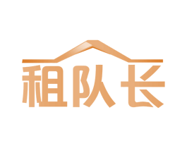 租队长 第42类技术服务商标图样
