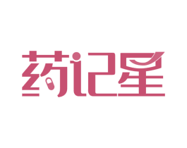 药记星 第35类广告贸易商标图样