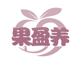果盈养 第35类广告贸易商标图样