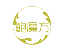 鲍魔方 第35类广告贸易商标图样
