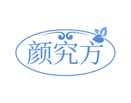 颜究方 第35类广告贸易商标图样
