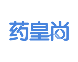 药皇尚 第35类广告贸易商标图样