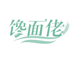 馋面佬 第35类广告贸易商标图样