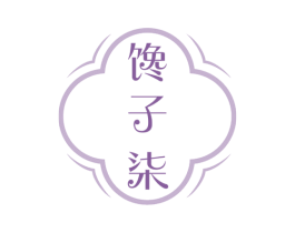 馋子柒 第35类广告贸易商标图样