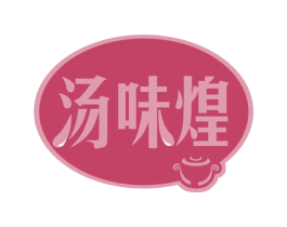 汤味煌 第35类广告贸易商标图样