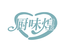 厨味煌 第35类广告贸易商标图样