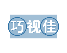 巧视佳 第35类广告贸易商标图样