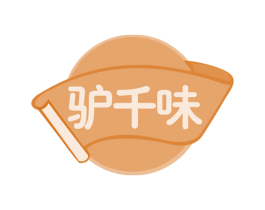 驴千味 第35类广告贸易商标图样