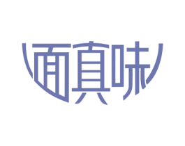 面真味 第35类广告贸易商标图样