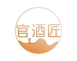 官酒匠 第35类广告贸易商标图样