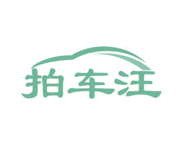 拍车汪 第35类广告贸易商标图样