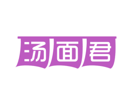 汤面君 第35类广告贸易商标图样