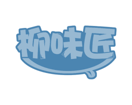 柳味匠 第35类广告贸易商标图样