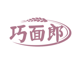 巧面郎 第35类广告贸易商标图样