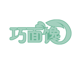 巧面馋 第35类广告贸易商标图样