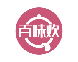百味欢 第35类广告贸易商标图样