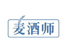 麦酒师 第35类广告贸易商标图样