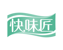 快味匠 第35类广告贸易商标图样