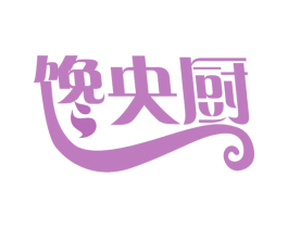 馋央厨 第35类广告贸易商标图样
