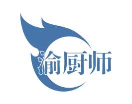 渝厨师 第35类广告贸易商标图样