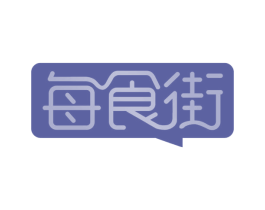 每食街 第35类广告贸易商标图样