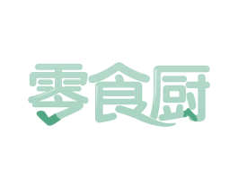 零食厨 第35类广告贸易商标图样