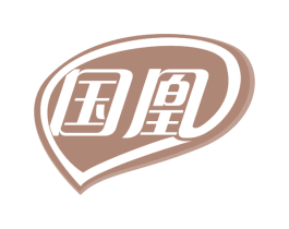 国凰 第34类烟草烟具商标图样