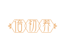 倍初养 第32类啤酒饮料商标图样