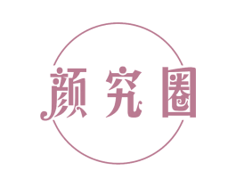 颜究圈 第32类啤酒饮料商标图样