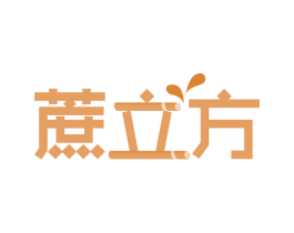蔗立方 第32类啤酒饮料商标图样