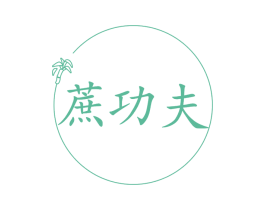 蔗功夫 第32类啤酒饮料商标图样