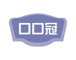 口口冠 第32类啤酒饮料商标图样