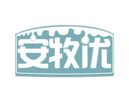安牧优 第32类啤酒饮料商标图样