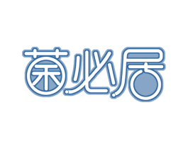 菌必居 第31类水果花木商标图样
