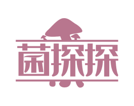 菌探探 第31类水果花木商标图样