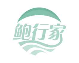 鲍行家 第31类水果花木商标图样