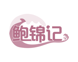 鲍锦记 第31类水果花木商标图样