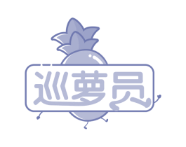巡萝员 第31类水果花木商标图样