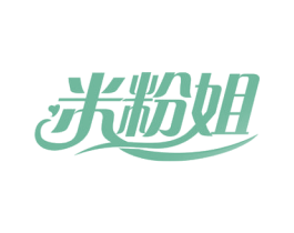 米粉姐 第30类小食配料商标图样