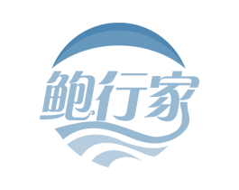 鲍行家 第30类小食配料商标图样