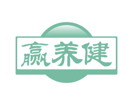 赢养健 第30类小食配料商标图样