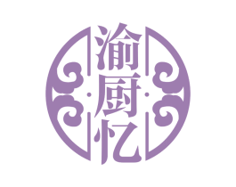 渝厨忆 第30类小食配料商标图样