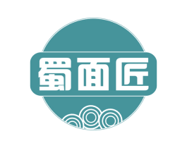 蜀面匠 第30类小食配料商标图样
