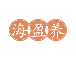 海盈养 第30类小食配料商标图样