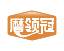 磨领冠 第30类小食配料商标图样