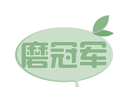 磨冠军 第30类小食配料商标图样