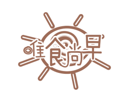 唯食尚早 第30类小食配料商标图样
