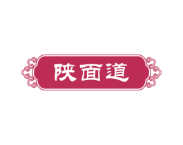 陕面道 第30类小食配料商标图样