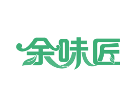 余味匠 第30类小食配料商标图样