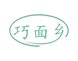 巧面乡 第30类小食配料商标图样